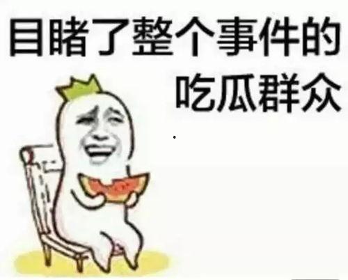 鼓掌吃瓜群众微笑,现场氛围热烈非凡