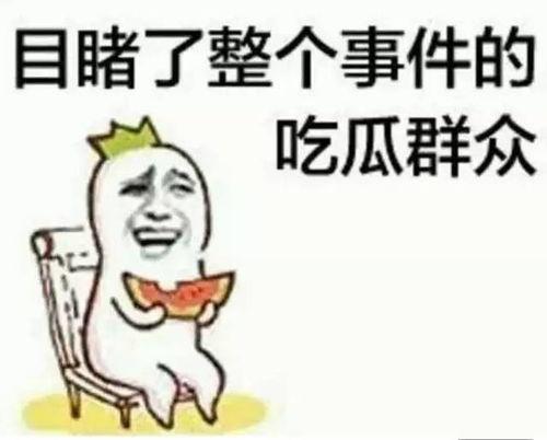 李醒醒吃瓜,揭秘娱乐圈幕后故事