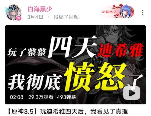 原神配音吃瓜,吃瓜群众揭秘幕后故事