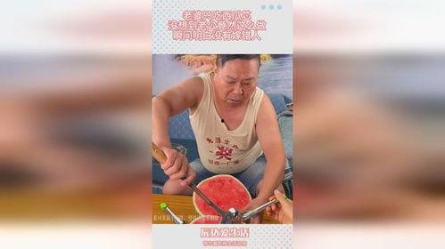 老婆喂别人吃瓜,老婆喂食的温馨瞬间