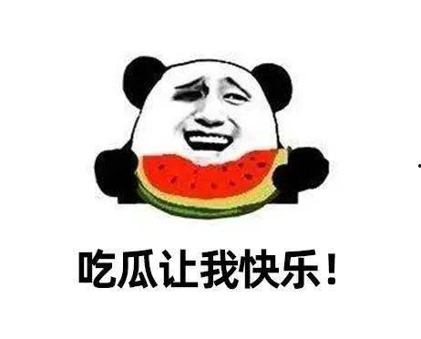 吃瓜吃到累了,从狂欢到疲惫的观战之旅